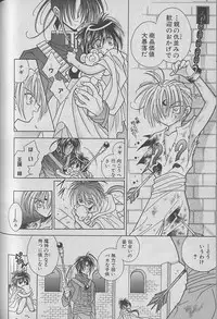 [Kurumigi Kurumi] Onegai!! Majinsama