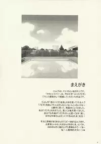 (C74)[Nagisa no Haikara Kingyo (Kisaragi Moyu)] Kawaii Swimy