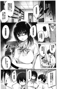 [kakao] Suki Suki Machine Gun! [Chinese]