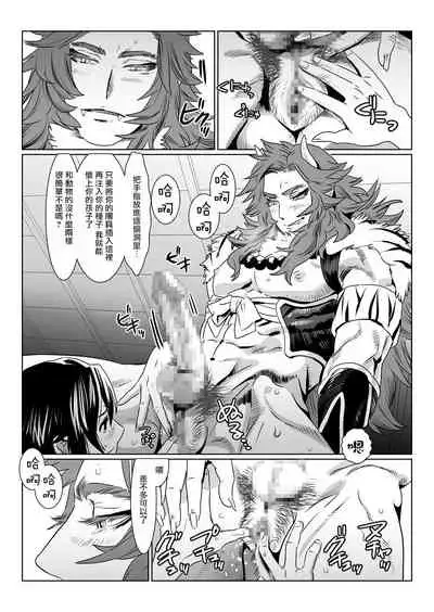 Oni no Mura | 鬼之村1-2