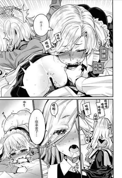 [Gengorou] Itoshiki Wagaya [Chinese] [紫苑汉化组]