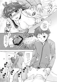 (C81) [TRIP SPIDER (niwacho)] Bushitsu de Himitsu (Fate/stay night)