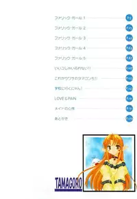 [Emori Misaki] Iiko Ja Irarenai!!