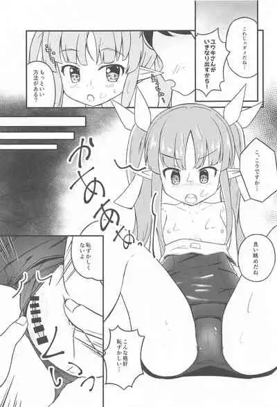 Kyouka-chan no Sukumizu Sainou Kaika