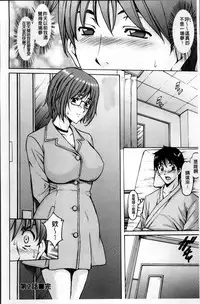 [Hoshino Ryuichi] Oshikake Byouin Netorare-ka [Chinese]