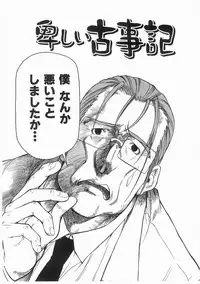 [Maito Shirou] Isshoukenmei Oniisan