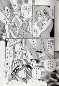 [Kimio Tamako] Yoru ni Oriru Tenshi