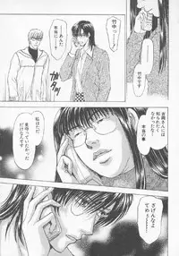 [Konjoh Natsumi] Hoshigari no Nedari na Vol.3