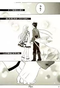 (C65) [Milk Crown (Kazuki Yuu)] Fourleaf (Tales of Symphonia)