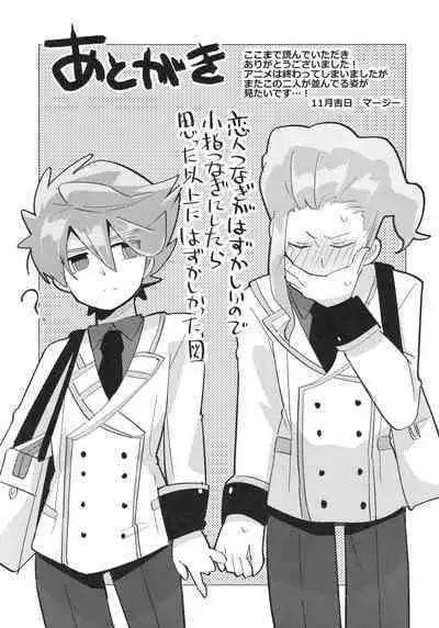 Koutei to "Sore" ni Itaru made