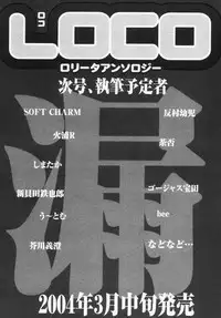 [Anthology] LOCO vol.1