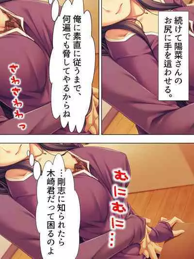 Tomodachi no Obasan ga Onanie-chuu! Omowazu Odoshite Namasounyuu! Soushuuhen