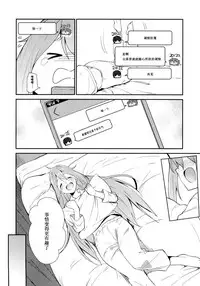 (C94) [Sekine (Sekine Hajime)] Nade Camp (Yuru Camp) [Chinese] [Mr.GUO 个人汉化]