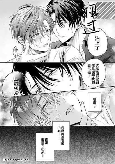 Motto Kawaiku Natteii｜更加可爱也无妨 1～3