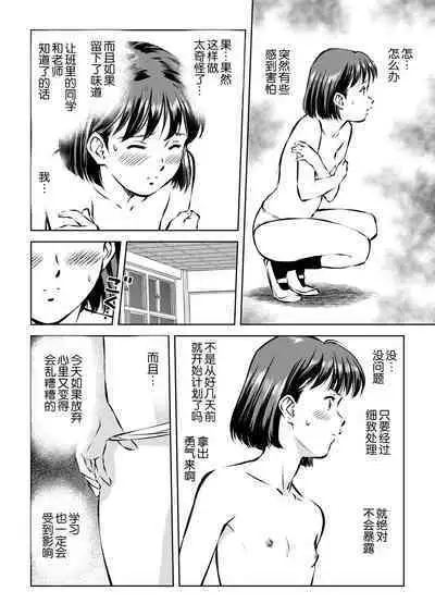 Hougago no Kyoushitsu de