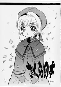 (CR29) [Nagisawaya (Nagisawa You)] Automatic (Chobits, Cardcaptor Sakura)