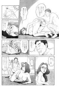 [Katsuragi Takashi] Hitoduma Eros vol.5