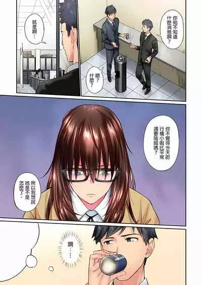 不起眼女孩其實意外地色氣滿滿 1-19話