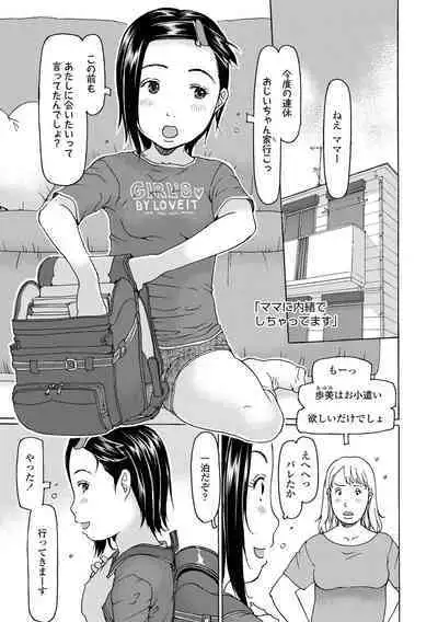 Kozukuri renshu shitemashita