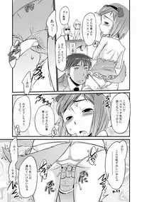 [gyara☆cter (bee)] Gekiretsu Bakaslinger (Gunslinger Girl) [Digital]