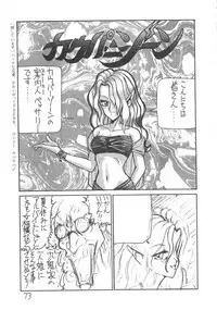 (C42) [Rei no Yoningumi (Various)] Ikujinashi Satsu (Various)