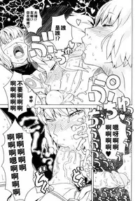 Load of Trash Kanzenban Ch. 1-17