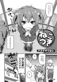 [Anthology] Yaritai Kanojo no Midara na Onedari [Digital]