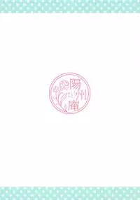 (C94) [Yohsyuan (Son Yohsyu)] Chaldea China (Fate/Grand Order) [Chinese] [靴下汉化组]