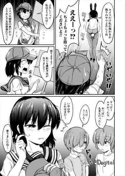 COMIC Mugen Tensei 2023-06