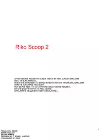 [Hyogetsu (Momonoki Fum)] Riko Scoop 2 (To LOVE-Ru) [English] [biribiri] [Digital]