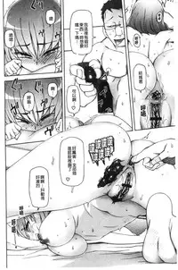 [Miito Shido] Shoujo Nikuyoku Chitai -Lustful Flowers- [Chinese]