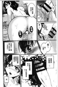 [Pon Takahanada] Ottori Midarana Mikami-san | 嫻淑優雅又淫亂的三上小姐 [Chinese]