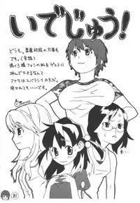 (CSP4) [Tetrodotoxin (Nise Kurosaki, Zuki)] Idebon (Idejuu)