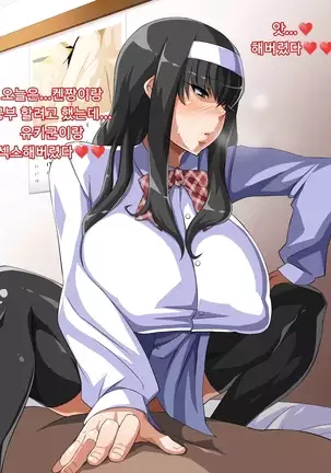 muchi muchi Jimiko bitch ka nikki