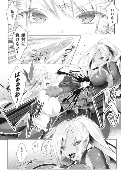 Haiboku Otome Ecstasy SP12