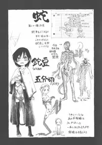 [Horihone Saizou] Gesuigai Shinsou-ban Nigo Aka