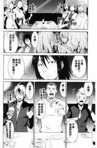 [Dekosen Takuji] Tomodachix | 朋友之間的淫事 [Chinese]