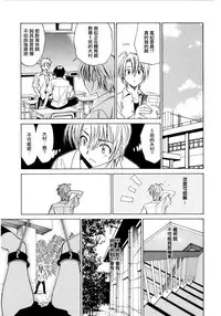 [Otono Natsu] Paff Paff! | 胸親胸愛！ [Chinese] [YuLong&FengXin]