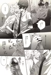 [Kamishima Akira] Doujin Sakka Collection 70 (Katekyo Hitman REBORN!)