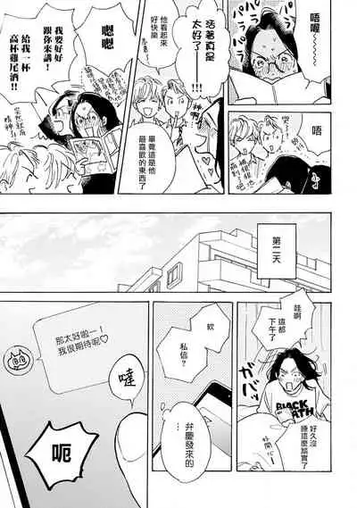 [Dayoo] Nikushoku Kumikyoku | 肉食组曲 Ch. 1-7 [Chinese] [冒险者公会] [Digital]