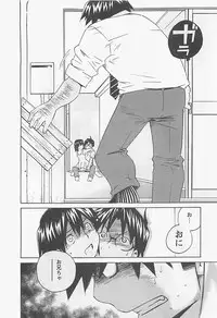 [Aizome Gorou] Otouto Imouto