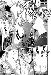 [Manabe Jouji] Kuikomi wo Naoshiteru Hima wa Nai! Vol. 2