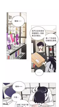 [The Jinshan] Sadistic Beauty Ch.1-36 [Chinese] [17汉化]