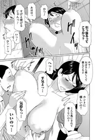 [Takasugi Kou] Mitsu ni Muragaru Mushi [Digital]