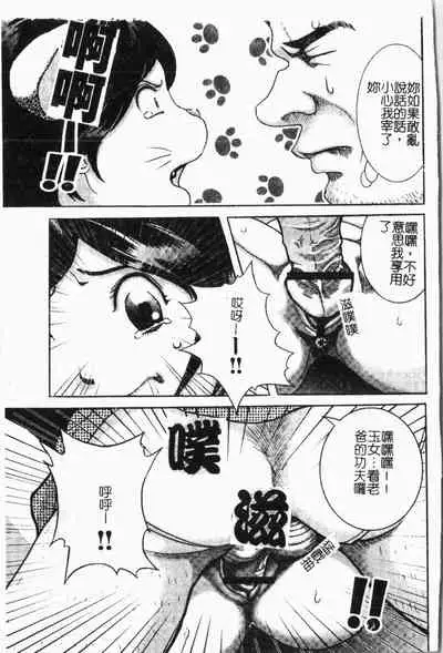 - Himitsu no Houkago