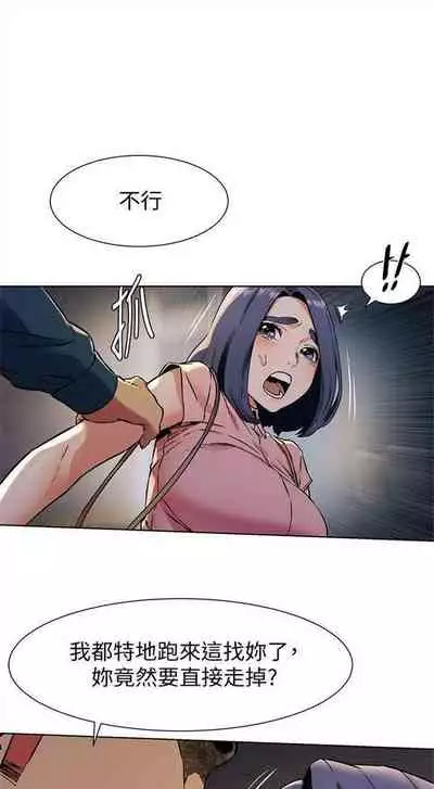 [週五] [洋世 & 經文旗] 衝突 1-113 官方中文（連載中）