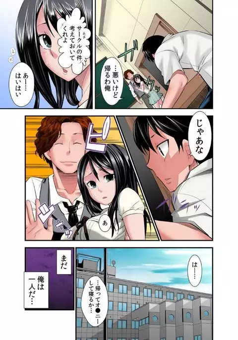 Osananajimi wa Ore Senyou no Seigangu.