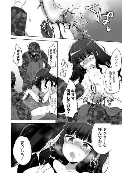 [Anthology] Ryona King Vol.16 [Digital]