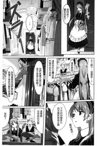 [Gustav] Reika wa Karei na Boku no Maid [Chinese]