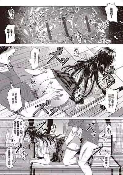 [Chicken] Suki ni Shiyagare [Chinese]